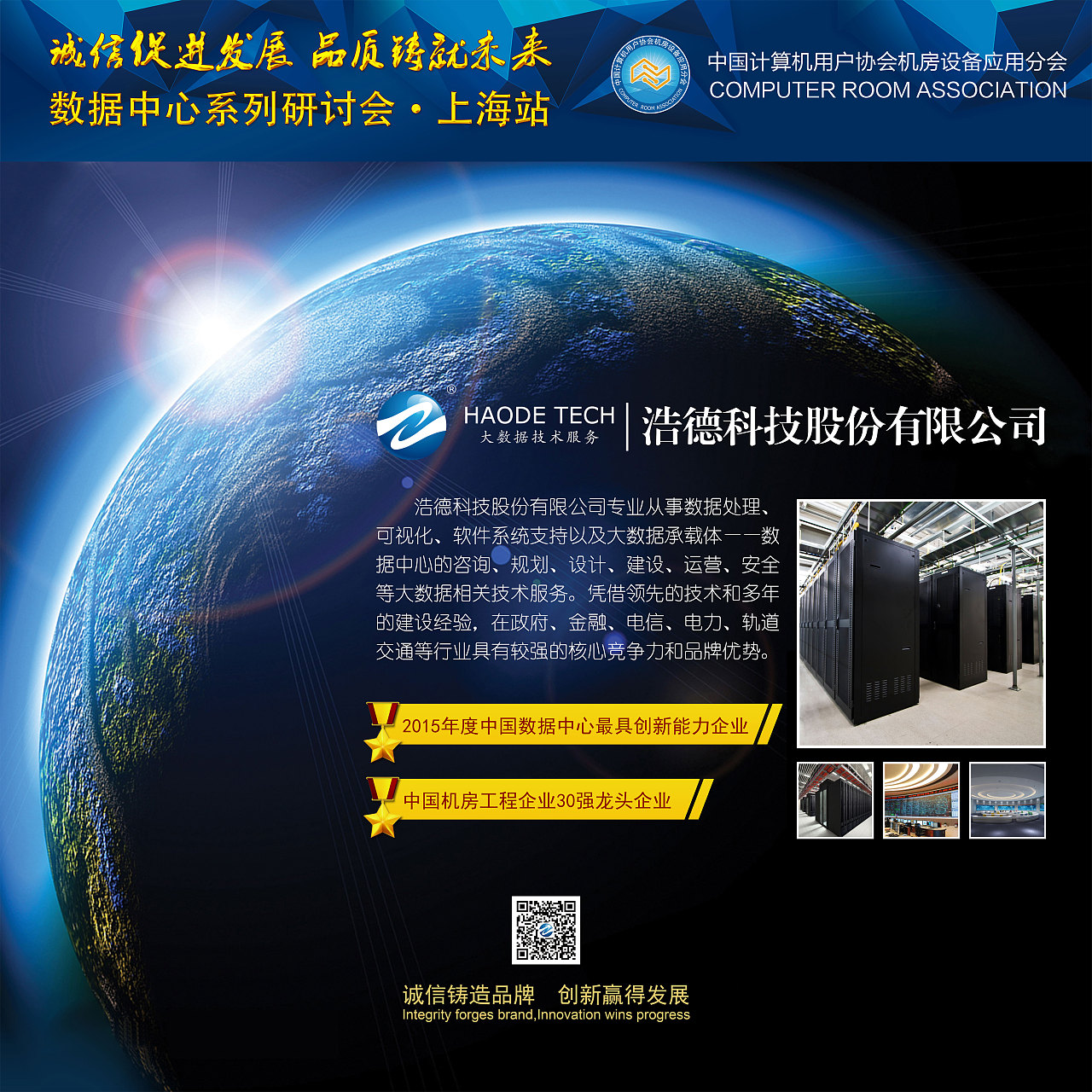 數(shù)據(jù)中心革新與企業(yè)未來——一場不容錯過的技術(shù)盛宴
